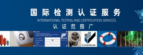 体系认证_产品认证_国际服务认证_许可资质-深圳泰和谦